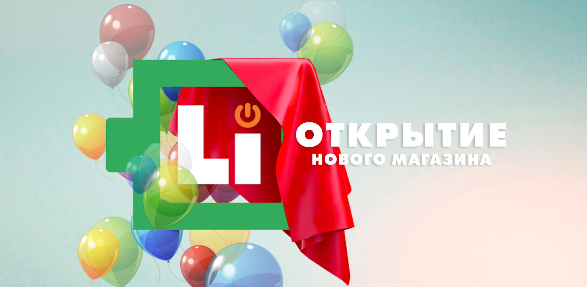 Открытие в Уфе! Новый фирменный магазин аккумуляторной техники Lithium-Store